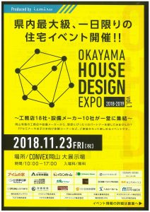 OKAYAMA HOUSE DESIGN EXPO