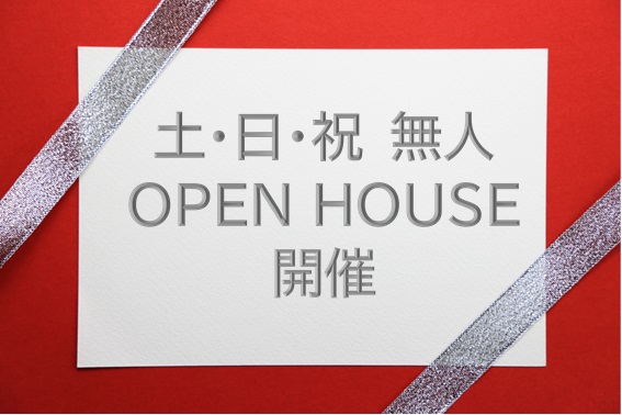 ３連休中も田ノ上＆西富井で無人オープンハウス開催！！