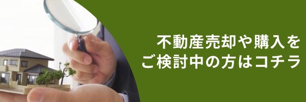 開成不動産