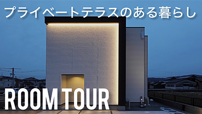 ROOM TOUR 動画
