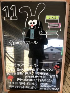 11月がスタートしますね。
