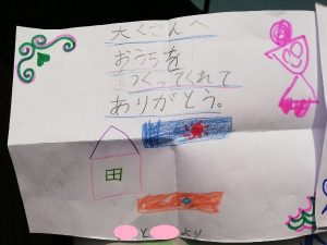 かわいいお手紙