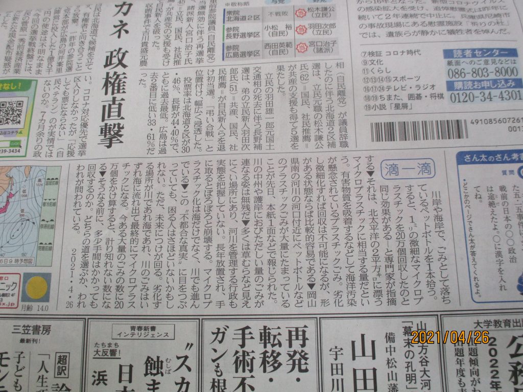 自分のゴミは持ち帰って正しく分別して処理しましょう