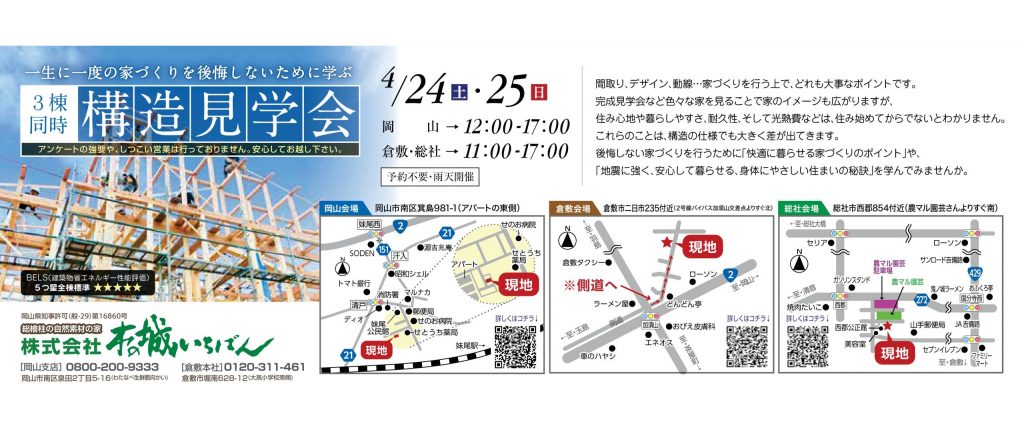 Жイベント情報Ж