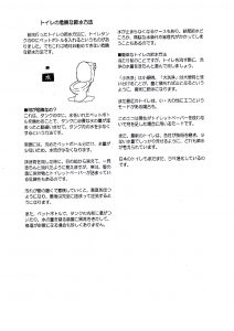 洋式トイレ