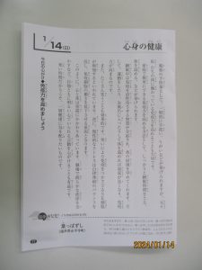 心身の健康