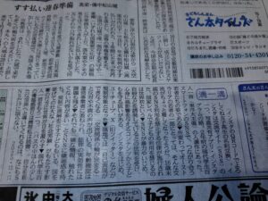 SNSについて思うこと