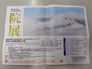 院展に行きました