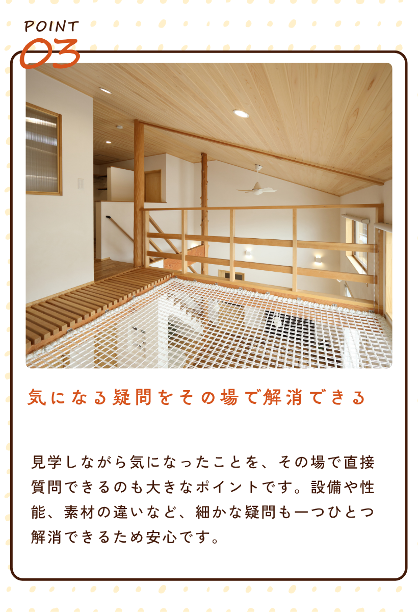 家づくり相談会