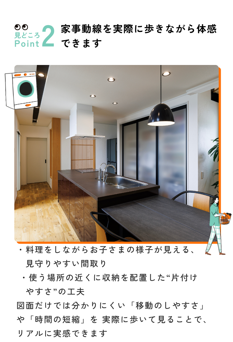 貸切モデルハウス
