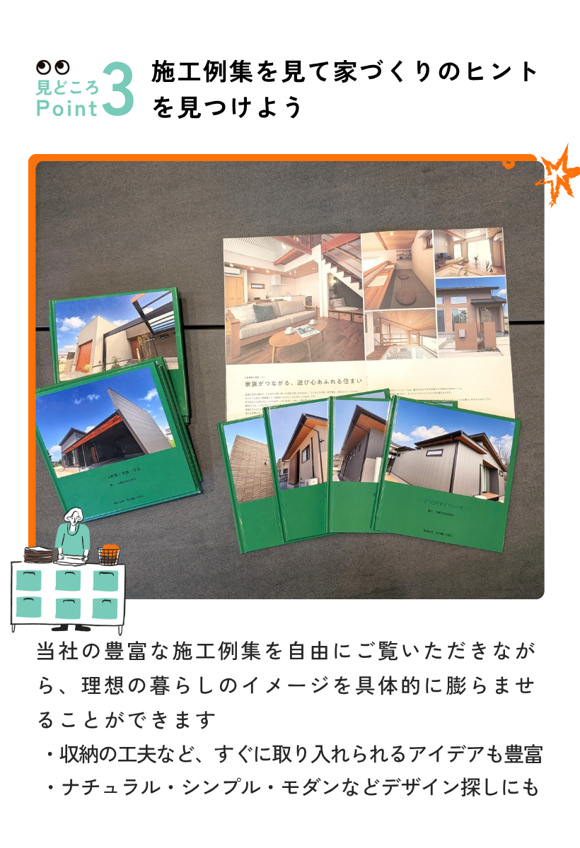 平屋施工例集