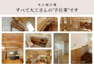 大工さんの手仕事