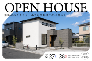 OPEN HOUSE　堀南