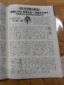 野菜を食べることの大切さ